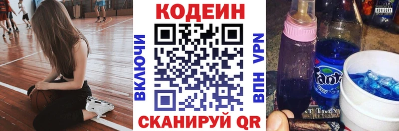как найти наркотики  Шимановск  Codein Purple Drank 