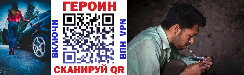 закладки  Шимановск  ГЕРОИН Heroin 