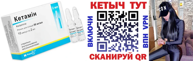 Кетамин ketamine  Шимановск 