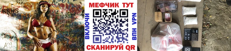 Мефедрон кристаллы Шимановск