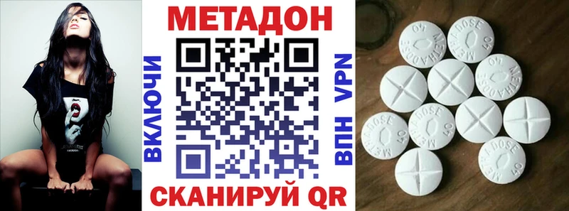МЕТАДОН methadone Шимановск